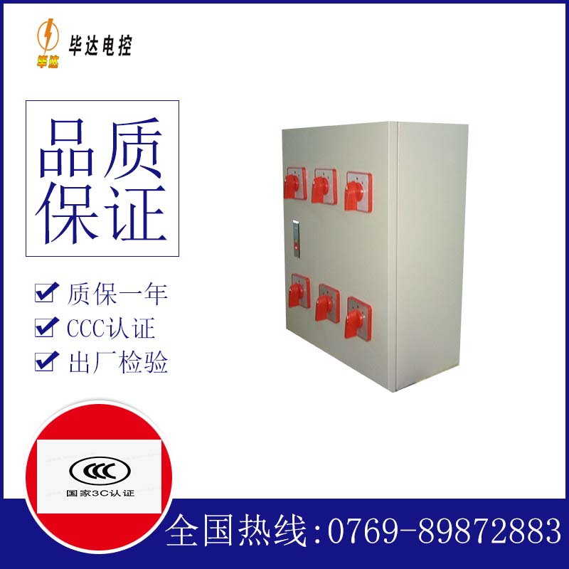 长宁风机控制箱